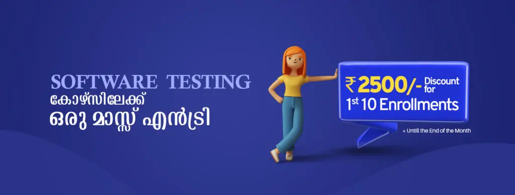 software testing course